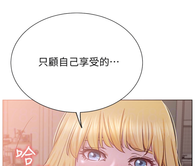 我就是网红漫画,第34话1图