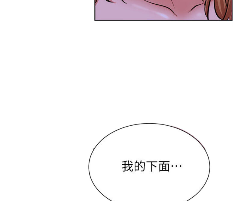 我是网红免费漫画漫画,第33话1图