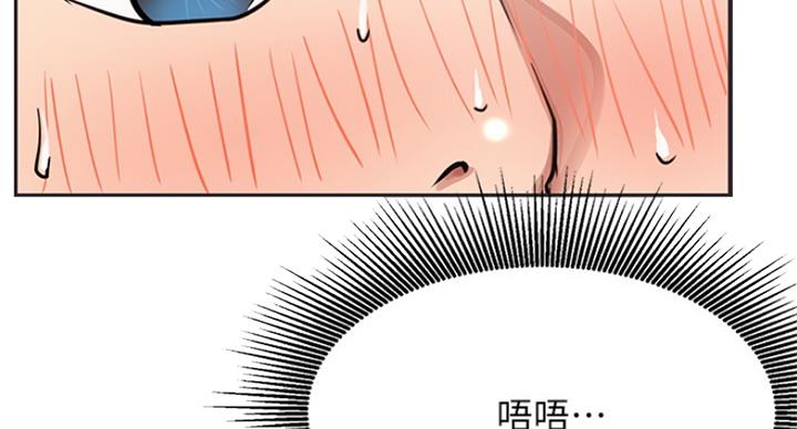 我真是网红漫画,第59话2图
