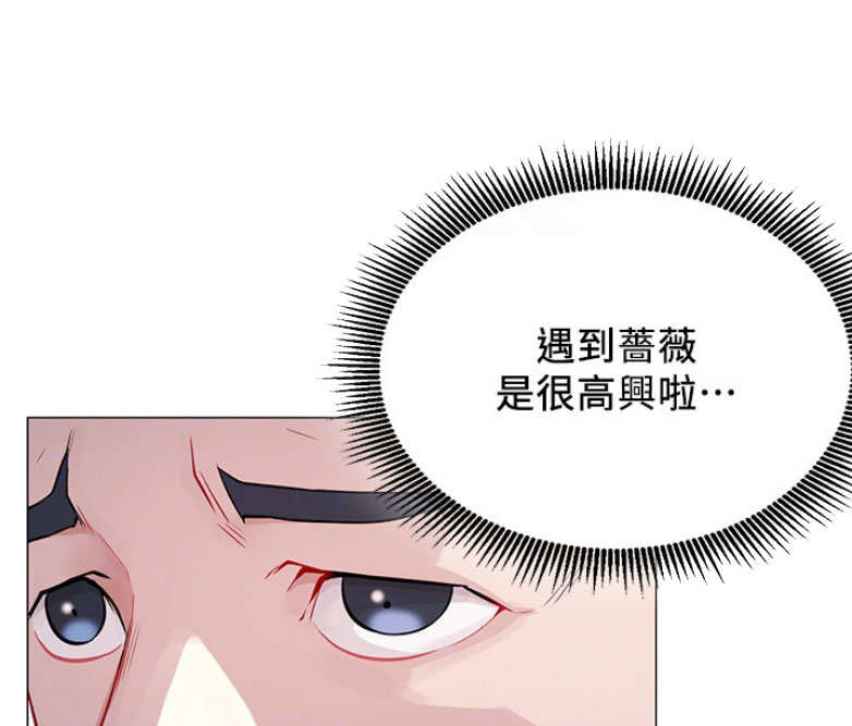 我就是网红漫画,第6话1图