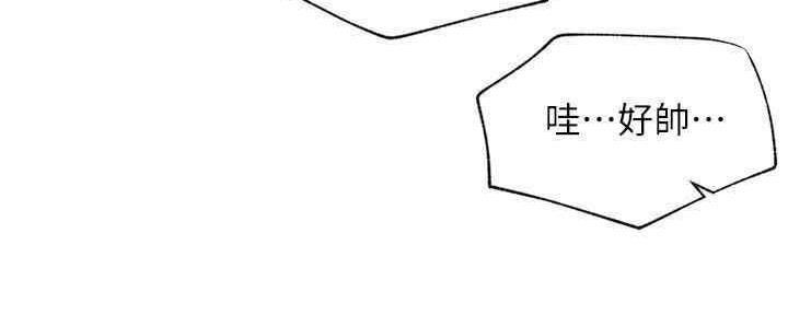 我真是网红漫画,第88话2图