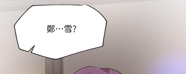 我真是网红漫画,第83话1图