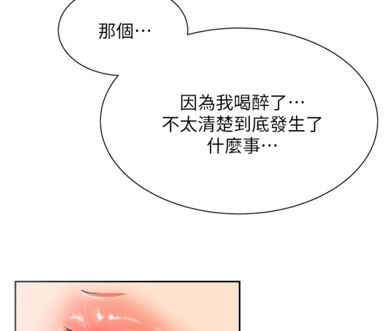 我真是网红漫画,第35话2图