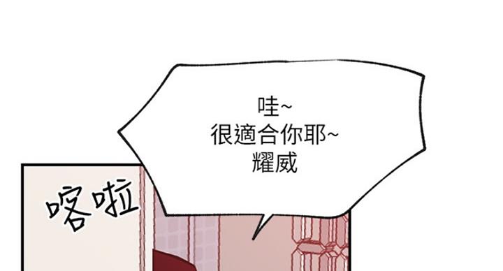 我是网红漫画,第57话2图