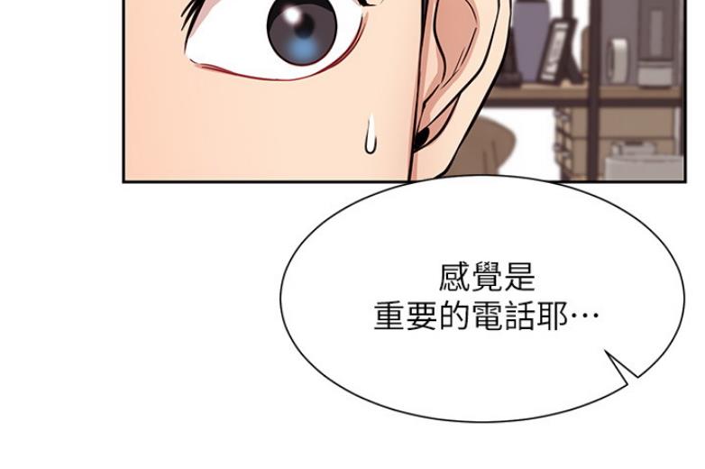 我就是网红漫画,第36话1图