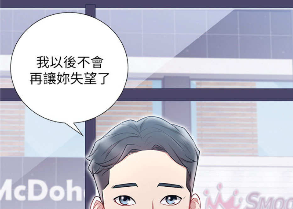 我是大网红小说漫画,第13话2图