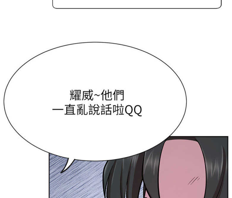 我真是网红漫画,第29话2图