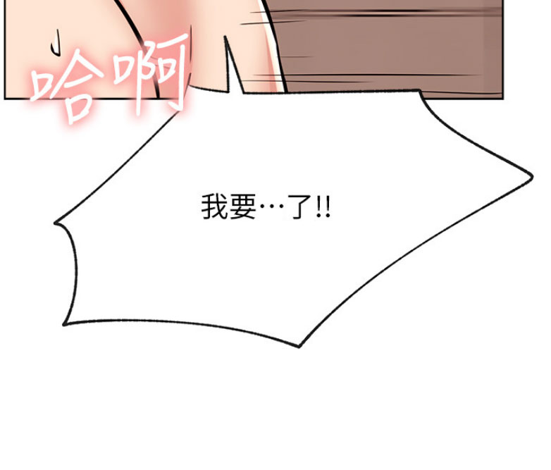 我是网红免费漫画漫画,第33话2图