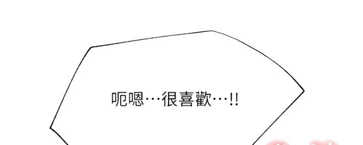 我就是网红漫画,第71话1图