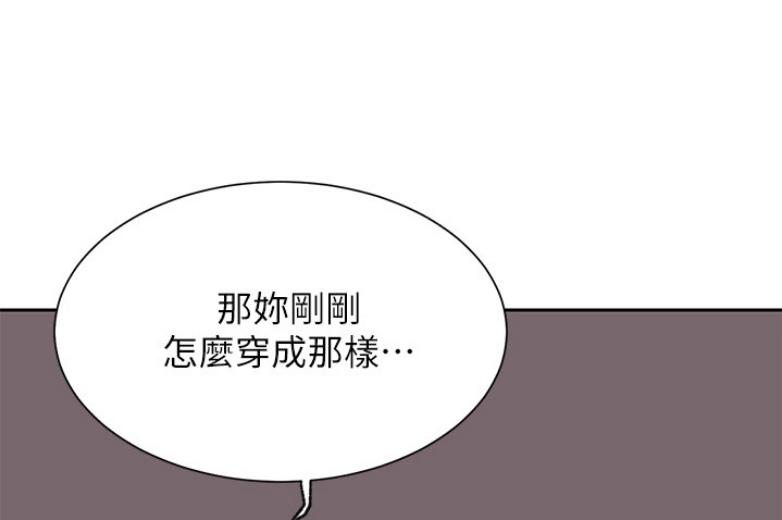 我就是网红漫画,第37话1图