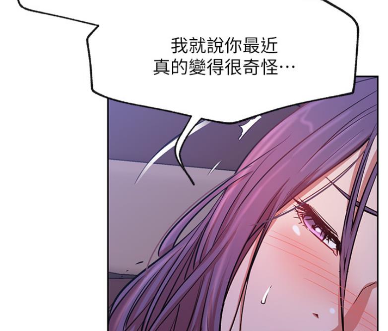我是网红我横行漫画,第39话1图