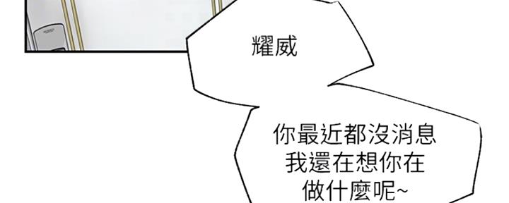 我是网红免费漫画漫画,第75话1图
