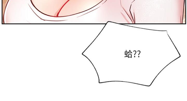 我真是网红漫画,第64话2图