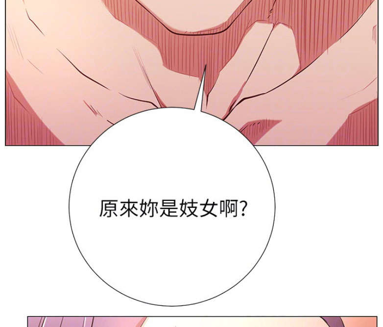 我就是网红漫画,第2话2图