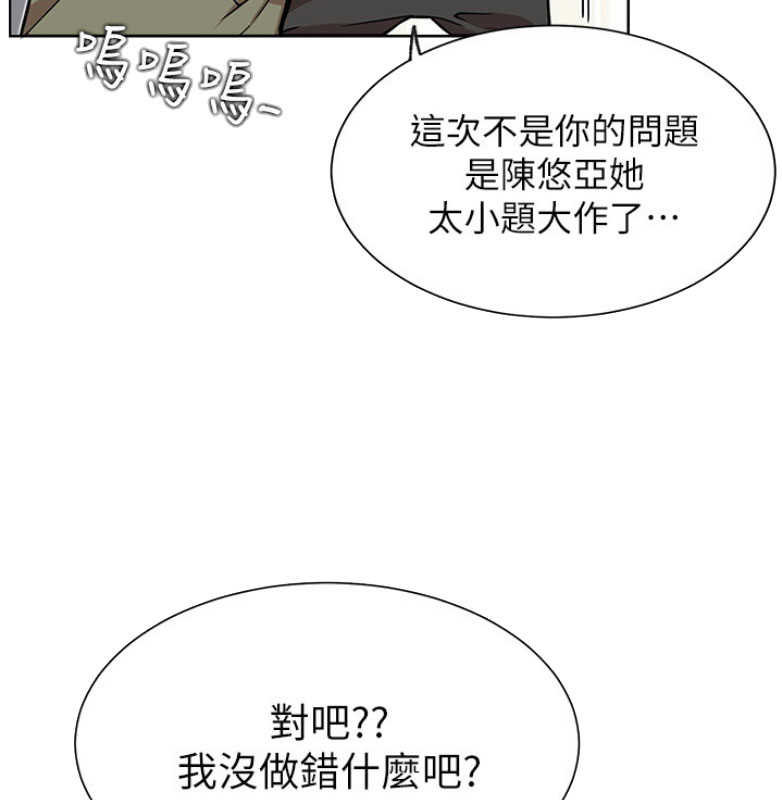 我就是网红漫画,第22话1图