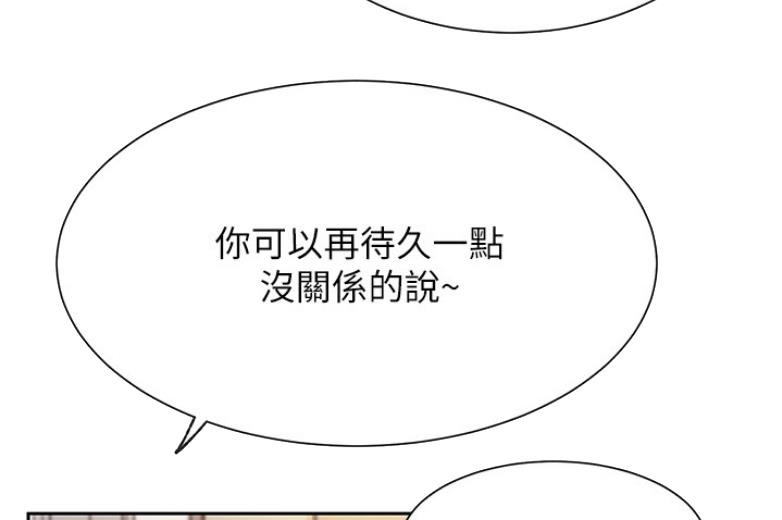 我只是一个网红漫画,第36话1图