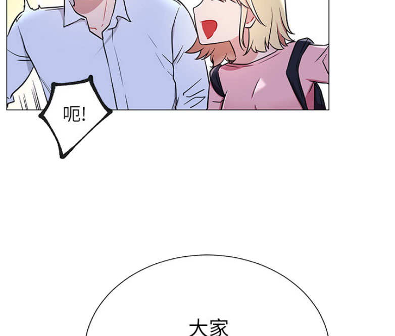 我真是网红漫画,第6话2图