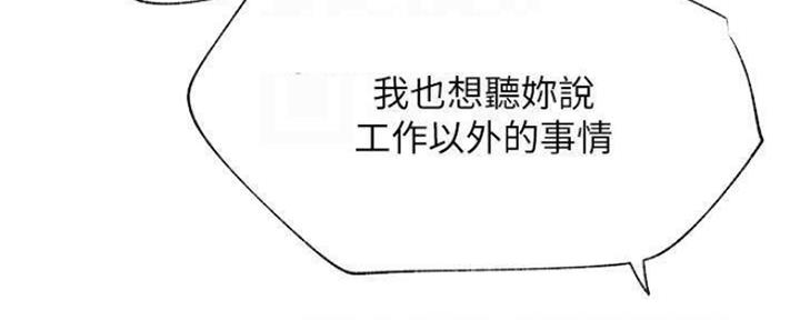 我真是网红漫画,第78话2图