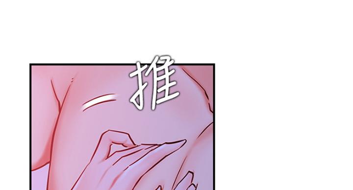 我是网红小品视频漫画,第54话2图