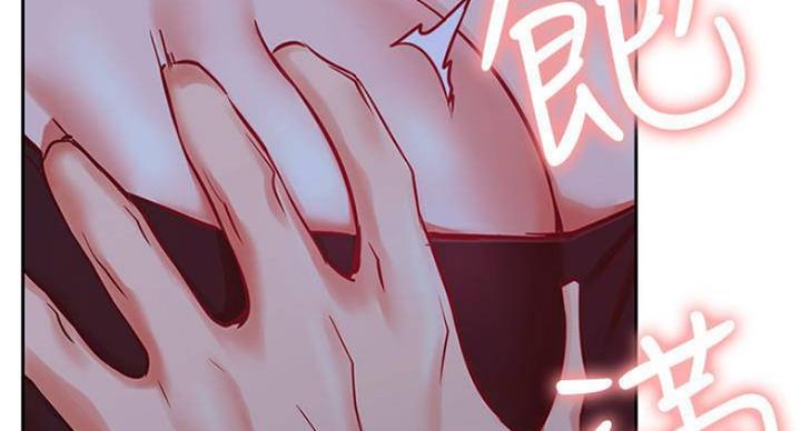 网红游戏漫画,第69话2图