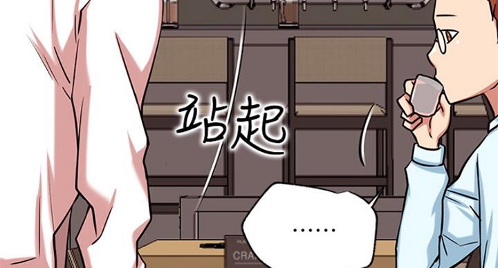 网红游戏漫画,第44话1图