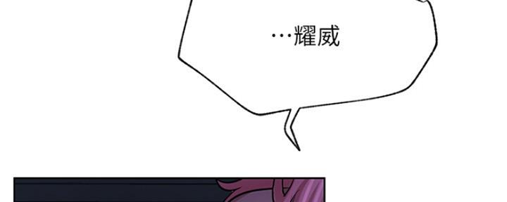 我是网红小品视频漫画,第82话1图