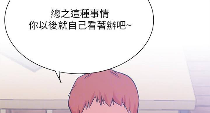 我是大网红小说漫画,第44话2图