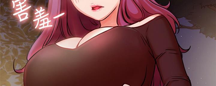 网红游戏漫画,第72话1图