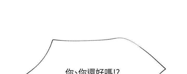 我真是网红漫画,第80话2图