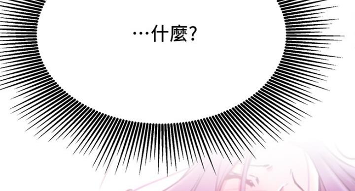 网红游戏漫画,第50话1图