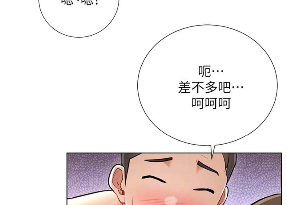 网红游戏漫画,第10话2图