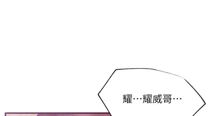 我是网红漫画,第50话1图