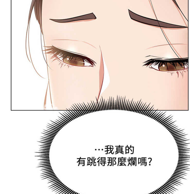我是网红免费漫画漫画,第20话2图