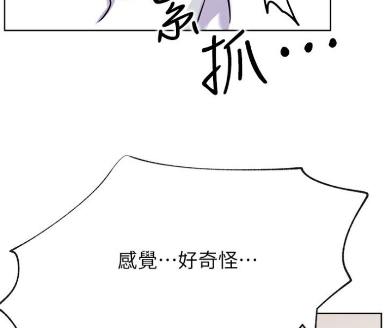 我是网红免费漫画漫画,第33话1图