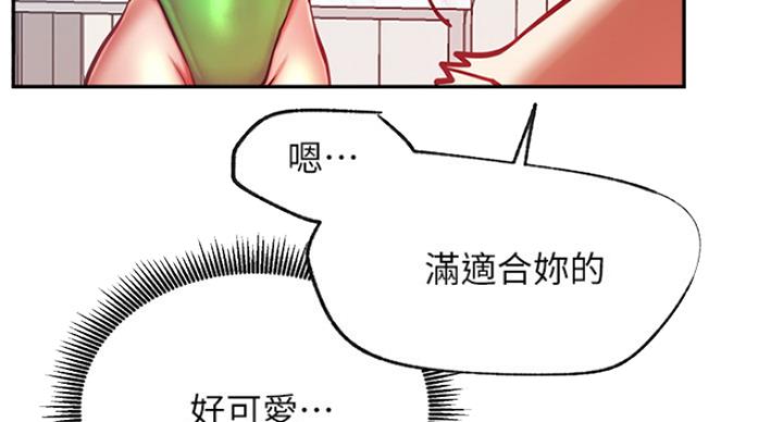 我只是一个网红漫画,第57话1图
