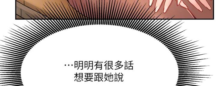 我就是网红漫画,第75话1图