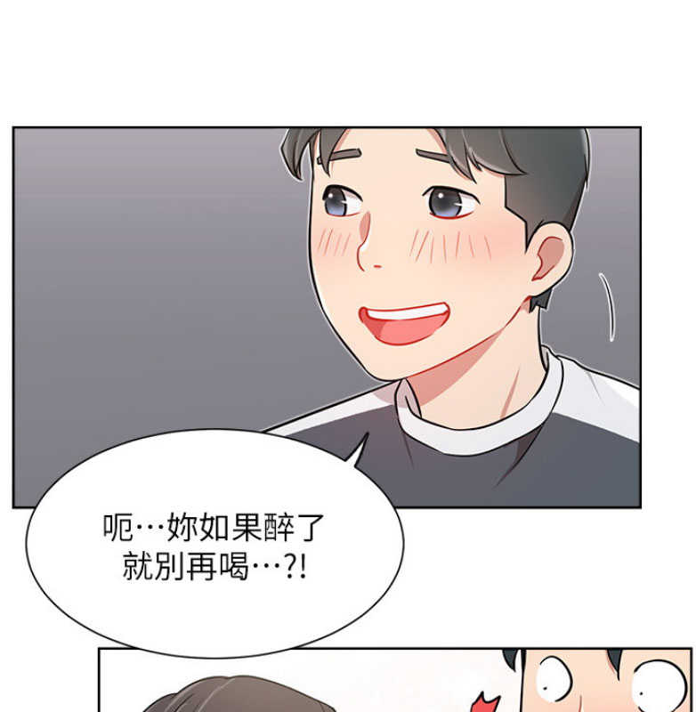 我是网红小品视频漫画,第23话2图