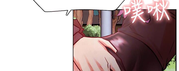 我就是网红漫画,第71话2图