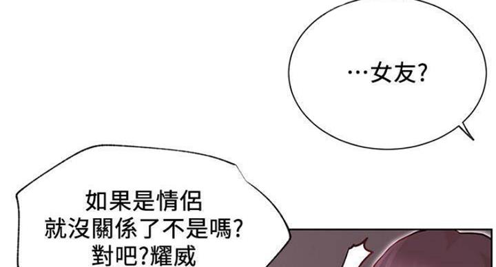 我真是网红漫画,第66话1图