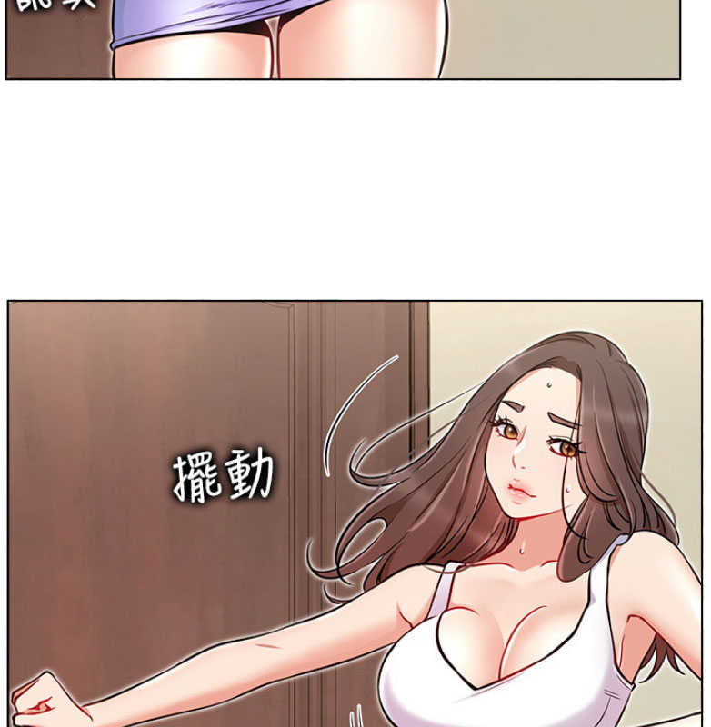 我就是网红漫画,第20话2图