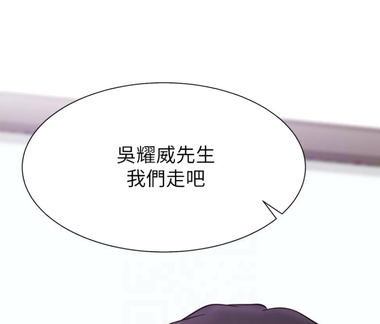 网红游戏漫画,第38话1图