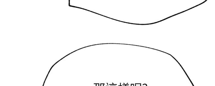 我是网红免费漫画漫画,第40话1图