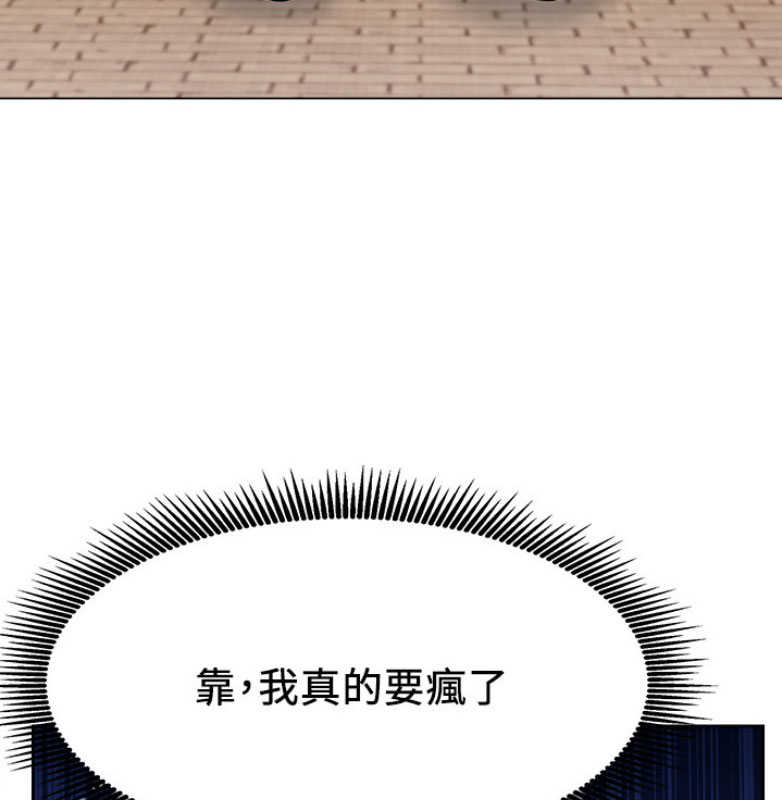 我真是网红漫画,第21话2图