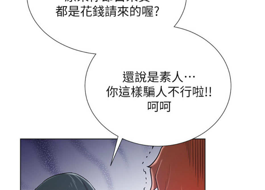 我真是网红漫画,第13话1图
