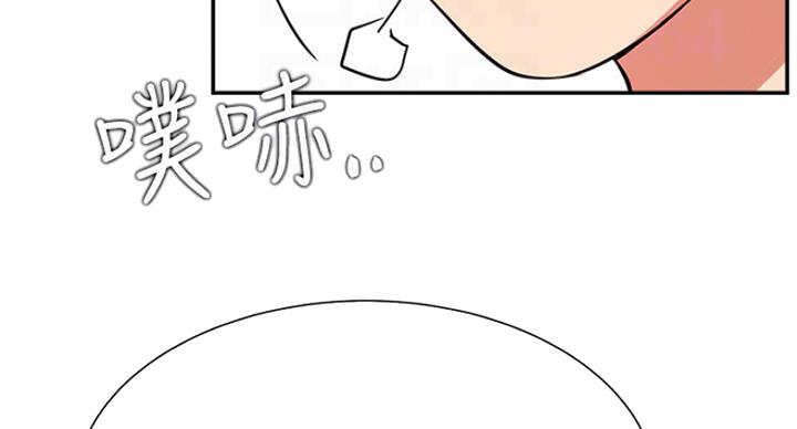 我是大网红小说漫画,第44话2图