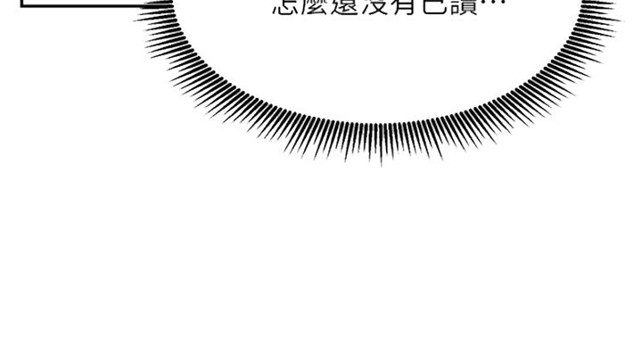 我只是一个网红漫画,第57话1图