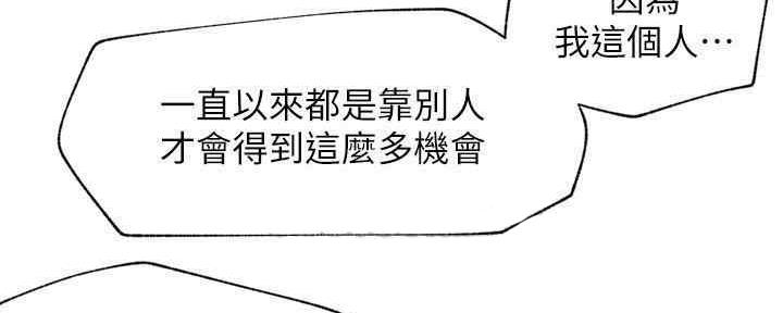 我真是网红漫画,第88话2图