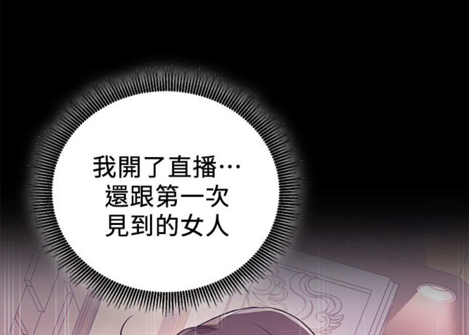 网红游戏漫画,第11话1图