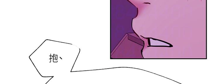 网红游戏漫画,第85话1图