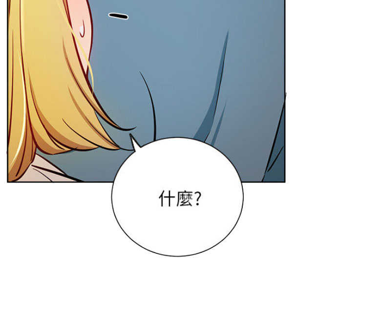 我真是网红漫画,第28话2图